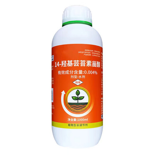 Aofeng Brassinolide 14-Hydroxybrassinosteroid Plant Growth Regulator Promotes Flowering, Fruit and Yield 1000ml (3 bottles)