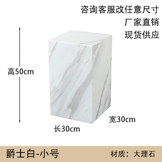 Bai Decoration Marble Ornament Base Raised Table Living Room Hotel Villa High-end Floor-standing Art Sculpture Display Table Pier Jazz White Small Size Height 50cm