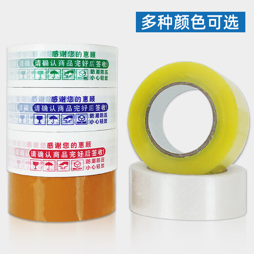 透明胶带大卷整箱批胶布快递打包专用封箱包装胶带批发封口宽胶纸 宽45厚18长12054卷 透明白