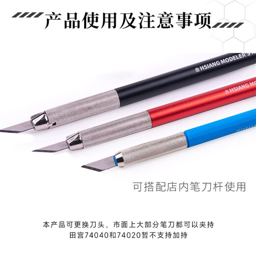 箱牌（HSIANG）宽口金属笔刀制作笔刀 宽刃笔刀 红色黑色 高达模型拼装 模型工具 箱牌宽口笔刀杆（大蓝杆）16802