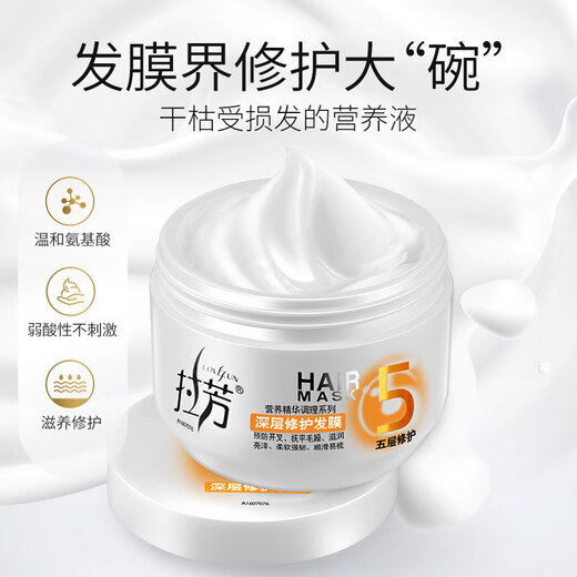 LAFANG MASCA PEDIADA CINCO REPARA DE CINCO DESCARTE ESENCIÓN Multi-Efecto Essencia Condicionamiento Hidratante y suavizante Botella Botella Reparación profunda 350ml 1 Botella