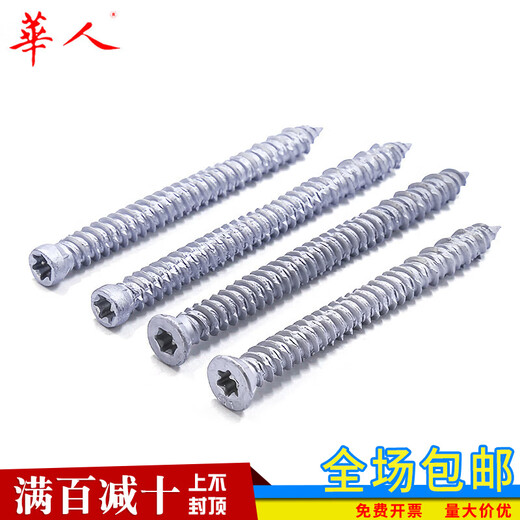 Lu Rustbao Ciment Selfut Vis T30 Plum Blossom Grand / petit béton Béton Bridge Bridge Bridge en aluminium Porte en alliage et fenêtre Installation de fenêtre Petites tête 7,5 * 6210 pièces