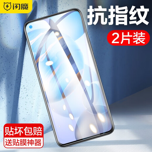 Flash Magic Adecuado para la película de teléfono móvil de película de Honor 30 templadas, película protectora anti-caídas de alta definición y explosión 30 [Versión mejorada * Electroplation Double Anti-Fingerprint] 2 piezas + Artefacto [Pasta mala y reedición gratuita de poste Crooked]