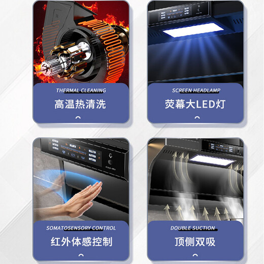 HP Good Mrs. range hood gas stove home kitchen range hood top side double-suction range hood 7-shaped range hood smoke stove set five-button body-sensing hood + Yuanyang timer stove | natural gas | free installation