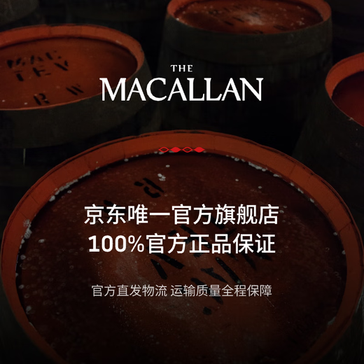 THE MACALLAN [Official Authentic] Refreshing Gift Box 2022 Edition Single Malt Scotland Imported Whiskey 700ml