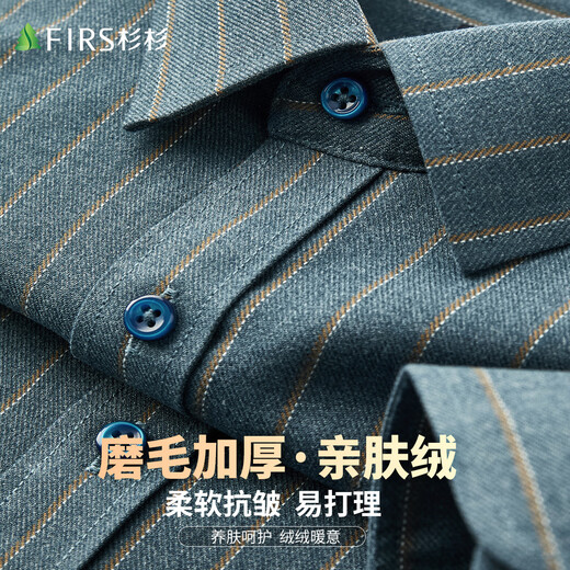 杉杉【磨毛加厚】衬衫男长袖士秋季商务休闲色织竖纹舒适上衣男装衬衣