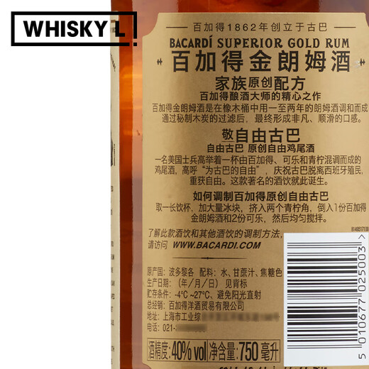 百加得（Bacardi）Bacardi朗姆酒 烘焙用提拉米苏烘焙酒  自由古巴基酒 750mL 1瓶 金朗姆