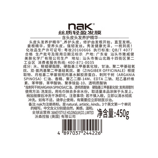 nak香水洗护礼盒 洗发水沐浴露发膜女士小美盒家庭三件套装节日礼物