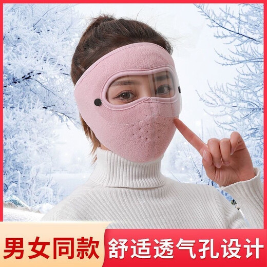 Máscara de protección contra el viento y a prueba de viento de Miaoyijia para calefacción de invierno gafas de motocicletas eléctricas para mujeres para la máscara rosa engrosada de la oreja para la oreja para la protección del polvo para la máscara a prueba de viento + gafas