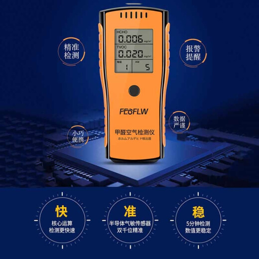 February Flower Formaldehyde Detector Accurate Air Detection Instrument New House Decoration Indoor TVOC Air Formaldehyde Test