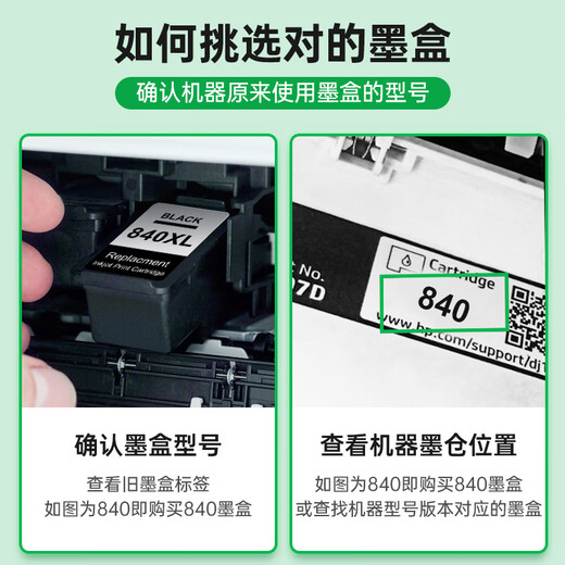 Green grid suitable for Canon MG3680 MG3580 MG3180 MG4180 MG4280 3600 printer ink cartridge [Ink display/index can be added] 840/841 black color ink cartridge set