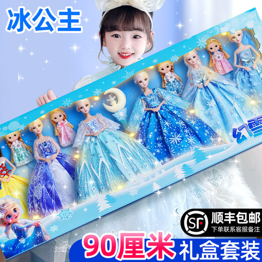 幻雪奇缘2025新款艾莎公主芭洋娃娃比女孩生日礼物女孩爱莎公主换装礼盒 70CM礼盒款+2个娃娃+配饰
