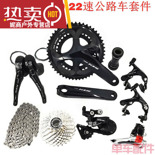 105大套105R7000套件22速变速器手变后拨牙盘大套7020油碟加 CA70微调变速微调螺丝 1个