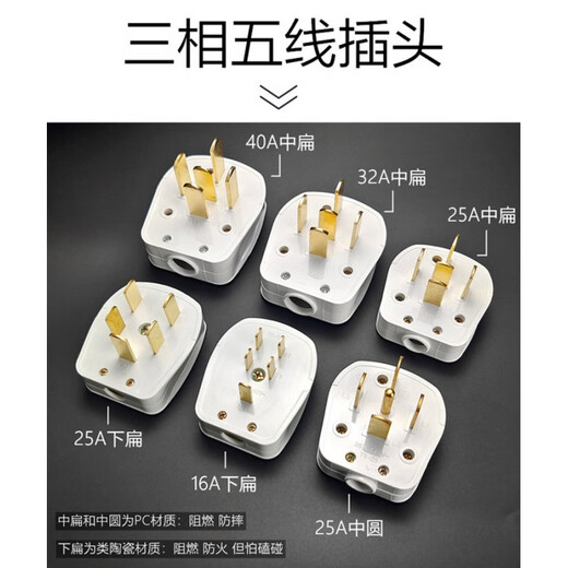 Three-phase five-wire 16A/25A/32A/40A air conditioning plug 86 type five-hole 380V power supply wall concealed socket 40A (plug + concealed socket) set (medium flat)