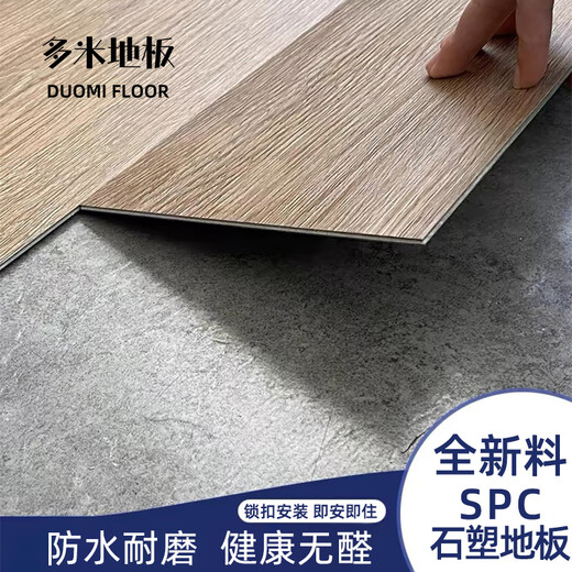 三栖虎SPC石塑锁扣石晶环保防水耐磨卡扣式地板板材翻新加厚家用 全新石晶5155mm1210*183mm