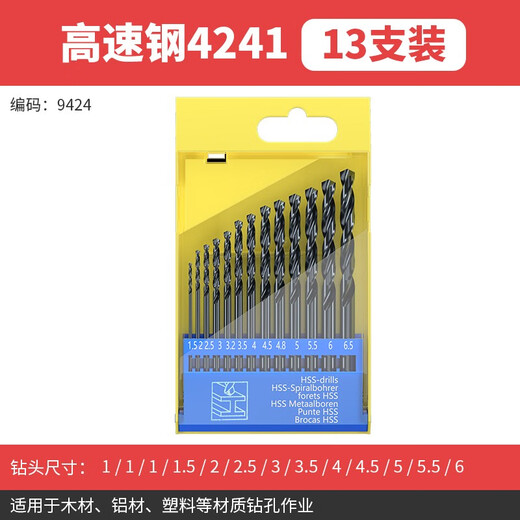 HUHAO M35 Cobalt-containing Twist Drill Bit Set Super Hard Drilling Iron Drilling Alloy Stainless Steel Special Hand Electric Drill Bits Professional Style 13 Pieces - Plastic Box