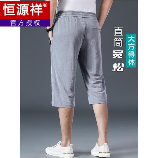 恒源祥莫代尔棉七分裤男宽松休闲冰丝短裤男外穿中老年夏裤爸爸运动中裤 LY693 浅灰色 M
