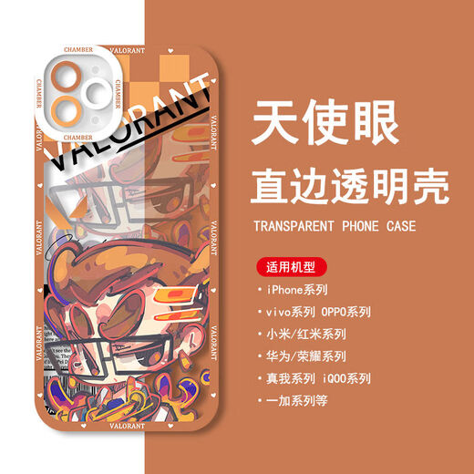 
Fearless Contract Sage Jetfeng Mobile Phone Case is suitable for vivoiQOO12OPPOreno12 Huawei Apple Xiaomi 14 [Angelic Eye Transparent Shell] C14957 Cover Apple Series - Model Submit to Customer Service after placing an order