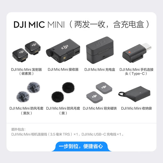 DJI Mic Mini mini wireless high-quality noise-cancelling lavalier microphone outdoor interview live broadcast vlog mobile phone camera radio microphone Android + Apple 15-17 + camera one for two (including charging box) official standard