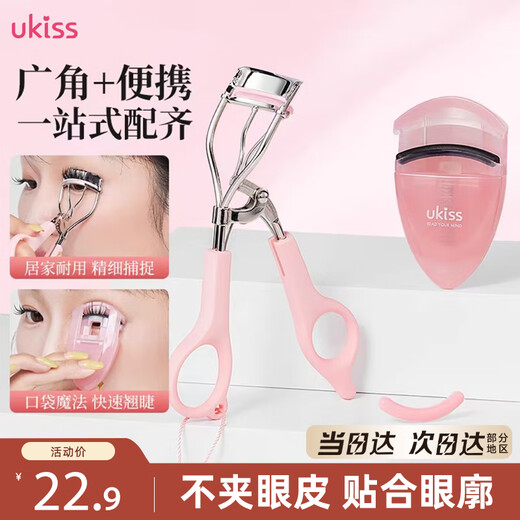 Ukiss ultra-wide-angle eyelash curler + portable curler (pink) long-lasting styling