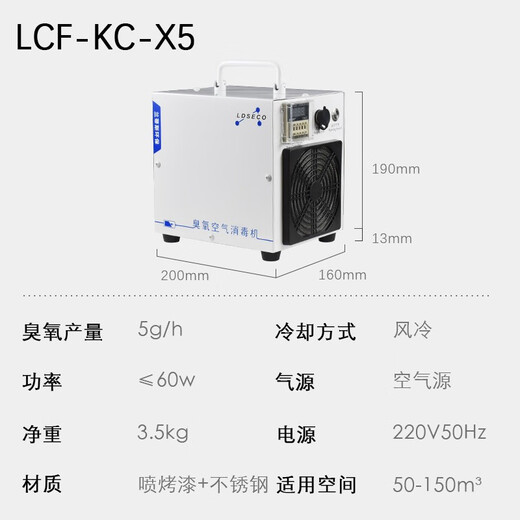 LDSECO Rechargeable Ozone Disinfection Machine Home Formaldehyde Removal Ozone Generator Portable Car Odor Elimination Sterilization Ozone Machine LCF-KC-X5 (5g/h)