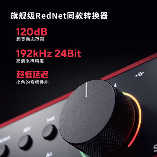 Focusrite Scarlett sound card 4th generation SOLO/2i2/4i4/professional audio live podcast recording Scarlett 4i4 fourth generation standard