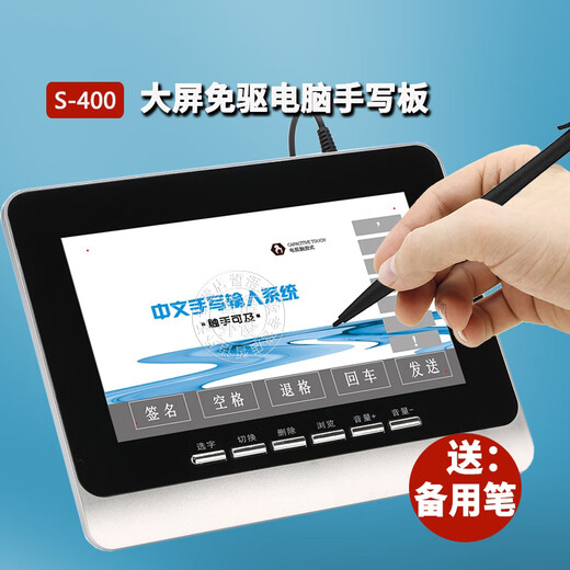 JEQLO eignet sich für die Tsinghua-Universität und den Tongfang-Computer. Chinesisches Handschrift-Tablet-Eingabeboard-Computer, treiberfreies, intelligentes Großbild-Schreibbrett für ältere Menschen, tragbares Desktop-Notebook, universelle S400-Treiberfreie Version, 19,8 x 15 cm