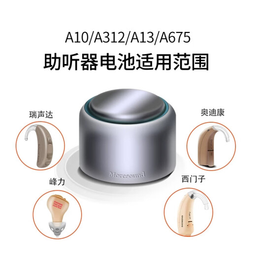 西万博powerone助听器原装专用配件电池P13P312纽扣P10电子P675锌空气 P312【1板6颗】