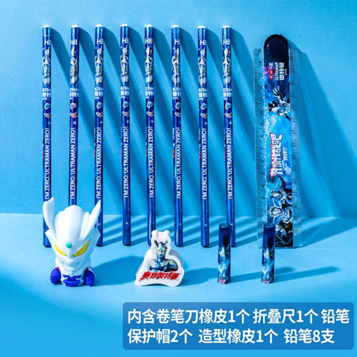iigen一正 奥特曼电动文具套装礼盒男孩生日礼物奖品电动削笔器橡皮铅笔开学送礼大礼包学习用品 1袋奥特曼铅笔礼盒YZ7373