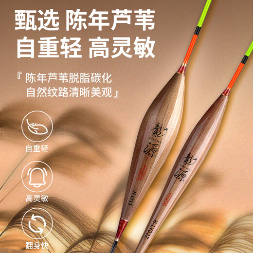 Xiaofengxian Reed Float Longyuan H-LY Fish Float Highly Sensitive Light Sliding Mouth Bold Eye-catching Float Myopia Black Pit Carp Fish Float