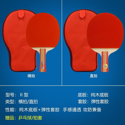 Double Happiness (DHS) Table Tennis Rackets for Students Beginners, Two Packs, Wear-Resistant, Entertainment and Fitness Double Rackets, Enhanced-II Type Horizontal and Straight Sets