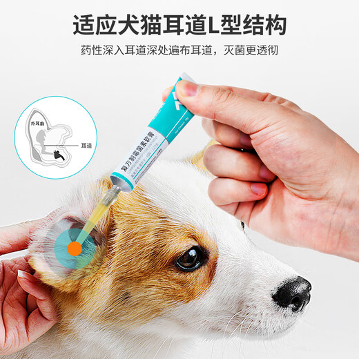 Miao doctor ear mites medicine cats and dogs pet ear itchy ear odor otitis fungus ear drops compound nystatin 10g