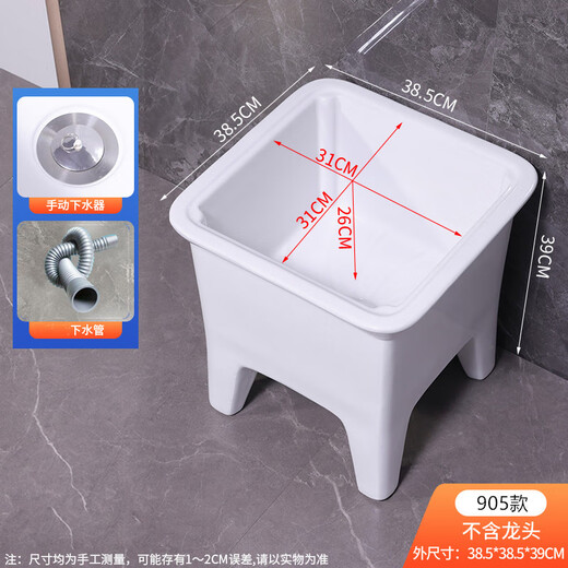 Lefit (lfte) bathroom ceramic wash mop pool balcony mop trough household Taiwan control large, medium and small mop basin courtyard mop pool 905 manual drain + faucet delivery to home