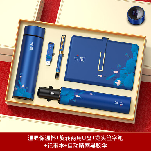 家之禮退伍老兵礼物实用安全生产月纪念品商务礼品定制水杯送员工伴手礼 如意-316杯+笔+本+U+电源+鼠标