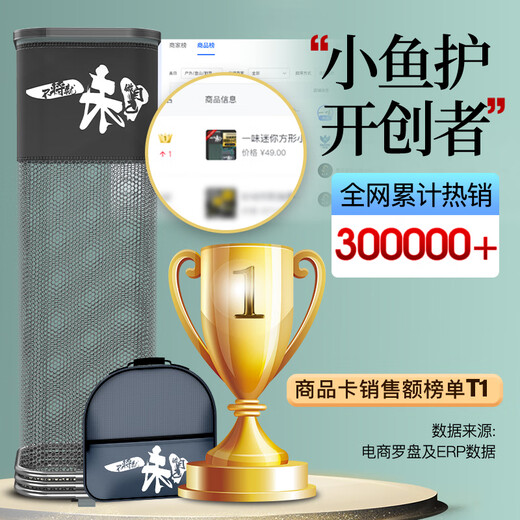 Yiyi mini fish protection, special square quick-drying fishing protection for wild fishing, new small fish protection net, portable small crucian carp, rubberized square mouth 23cm 2.5m high configuration - fish protection + bag