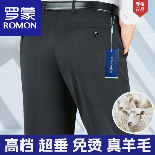 罗蒙（ROMON）男士羊毛西装裤免烫超垂中老年秋冬厚款宽松高腰休闲西装裤 R-LD-9902藏蓝色【高档羊毛西裤 32码 【腰围二尺五】