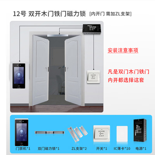 Hikvision Hikvision Face Erkennung Zugriffskontrolle Integrierter Maschinenkennwort Kennwort Fingerabdruckkarten Anwesenheit Check-in DS-K1T671BM HOST 671BM Doppelpackung Doppelhölzertür Eisen-Tür magnetisch schmaler Rahmen