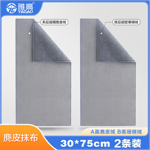 Accor rags suede 30*75CM2 strips absorbent fiber velvet car wipes car traceless rags