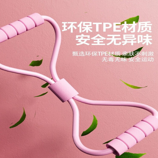Wankai 8-character tensioner open back Pilates tension rope eight-character elastic belt open back shoulder women's home exercise fitness equipment pink