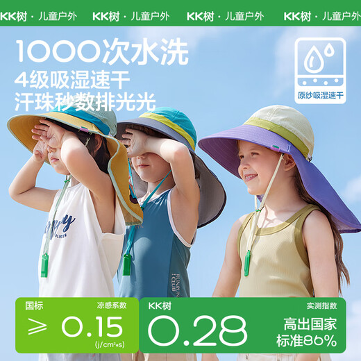 kocotreekk树儿童防晒帽原纱防紫外线男女童遮阳帽宝宝太阳帽夏季姜茶褐M