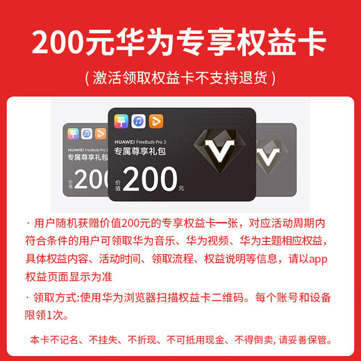 Huawei FreeBuds Pro 3 Wireless Bluetooth Headset Star Flash Headset In-Ear Smart Noise Cancellation Running Sports Music Game Low Latency Universal Honor Apple Xiaomi Collector's Edition丨Extended Store Warranty + Purchase Order Gift Comes with Huawei Music Card + Charging Cable