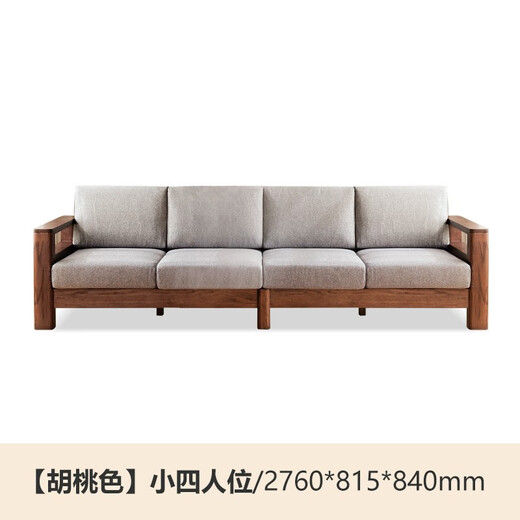 Genji Muyu solid wood sofa, new Chinese style oak corner sofa, modern simple living room, three-seat fabric sofa, small four-seat (2.76m)
