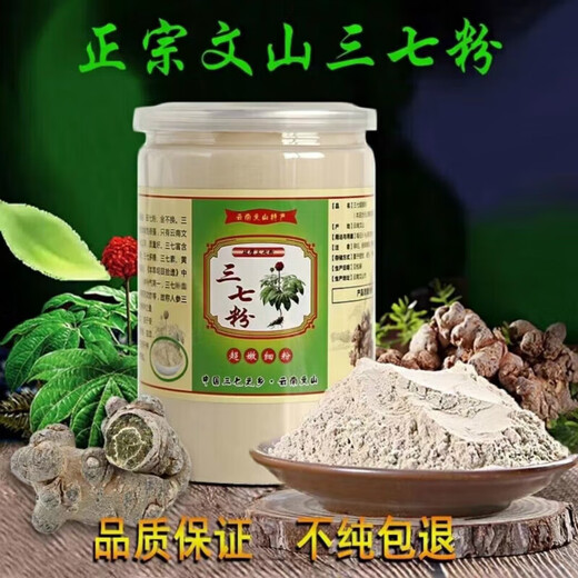 同仁堂品质正宗三七粉20头纯三七粉超细粉正宗云南文山产地田七 1罐250g三七粉 x
