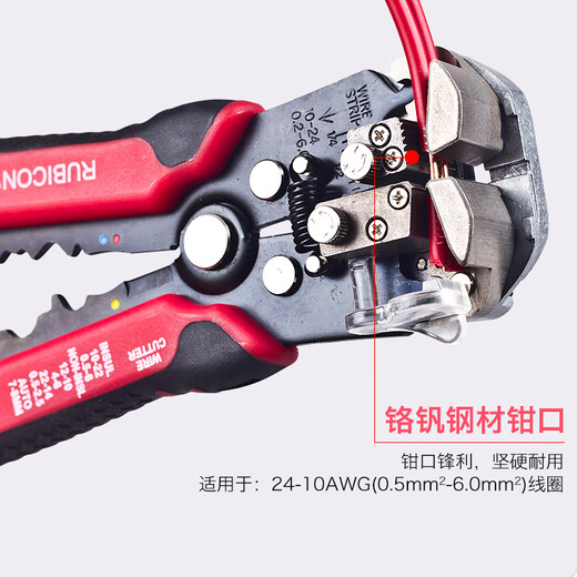 Robin Hood (RUBICON) RKY-665 multi-function automatic wire stripper 0.5-6.0mm terminal crimping pliers