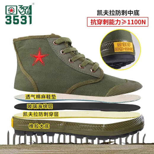 3531 high-top three-proof nano-puncture-proof liberation shoes men's waterproof and oil-proof construction site labor protection shoes migrant workers canvas shoes high national standard puncture-proof army green 41 [suggested to take a small size]