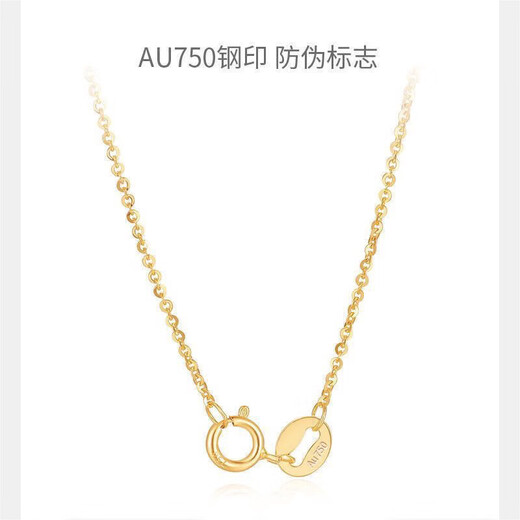 Shizhi 18k gold necklace women's plain chain gold necklace AU750 necklace K gold rose gold platinum clavicle chain flash O chain Au750 flash o chain - gold color 18k + certificate + gift box recommended thickness 1.6mm adjustable 45-47cm long