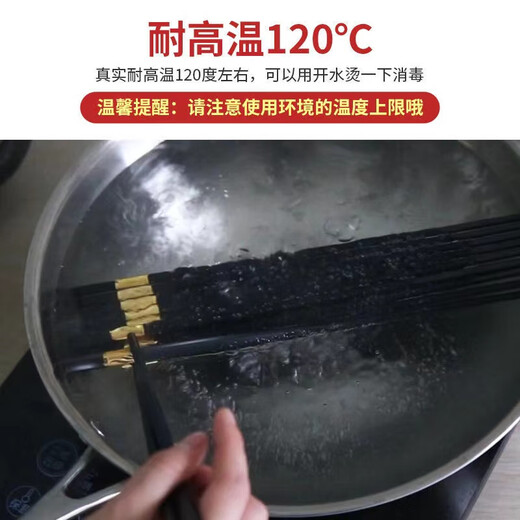 
Double gun household alloy chopsticks anti-slip, high temperature resistant, mold-resistant, home decoration hotel boutique chopsticks KZ4882 Fushou Mianmian alloy chopsticks 8 pairs/1 box Supermarket style k