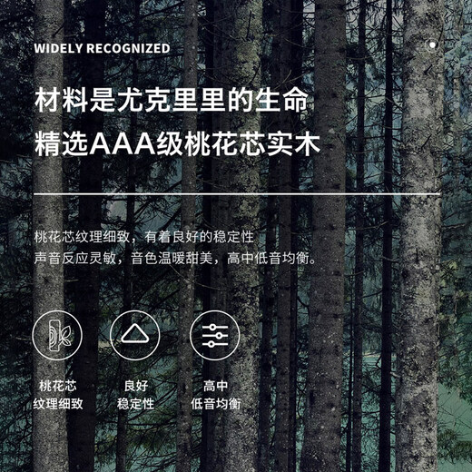 莫森（MOSEN）尤克里里乌克丽丽ukulele合板单板全单桃花芯木小吉他 MUS820 单板桃花芯 21英寸