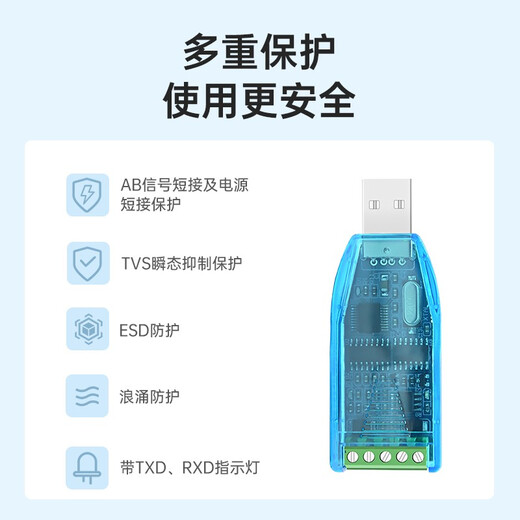 EB-LINK USB转485/232转换器九针串口数据线电脑com口调试模块通信线转接线