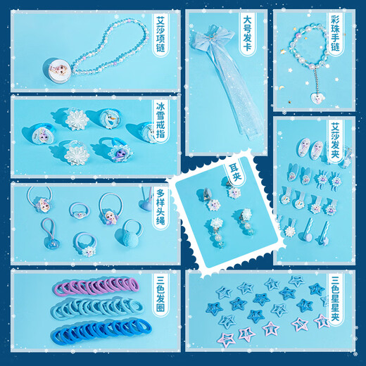 迪士尼（Disney）爱莎公主玩具女孩生日礼物饰品过家家首饰盒冰雪奇缘发夹发饰发圈